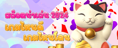 แนะนำเพื่อนรับโบนัสฟรี promotion banner