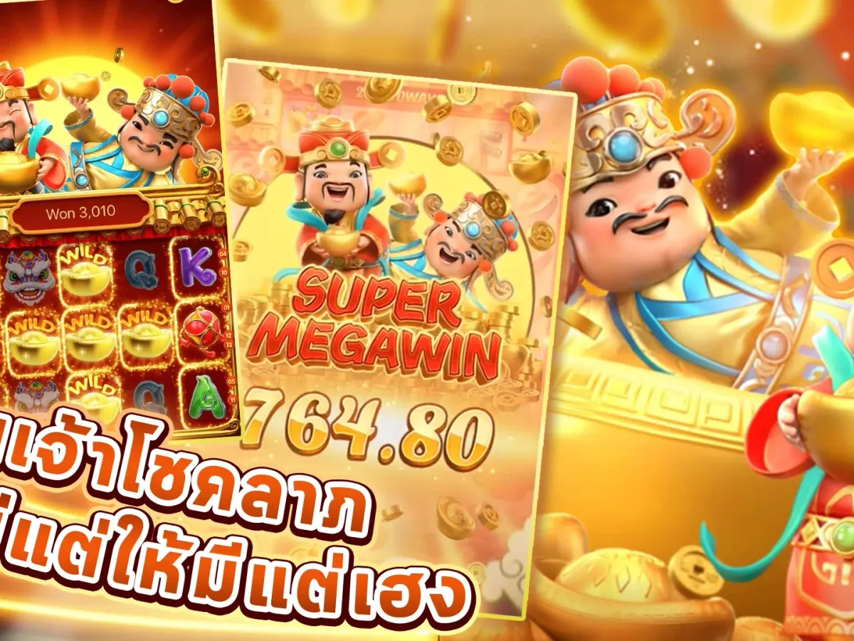 ระบบฝาก-ถอนอัตโนมัติ screenshot