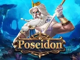โพไซดอน screenshot